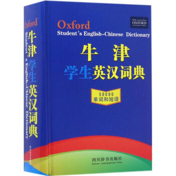 牛津学生英汉词典 pdf epub mobi 电子书 下载