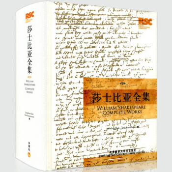 莎士比亚全集 英文版 精装本外研社