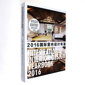 酒店-美容會所-2016國際室內設計年鑒 pdf epub mobi 電子書 下載