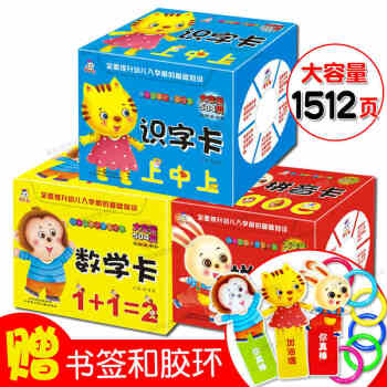 全3套博士娃卡片 识字卡+拼音卡+数字卡 幼小衔接专用卡 全面提升幼儿入学前的基础知识 pdf epub mobi 电子书 下载