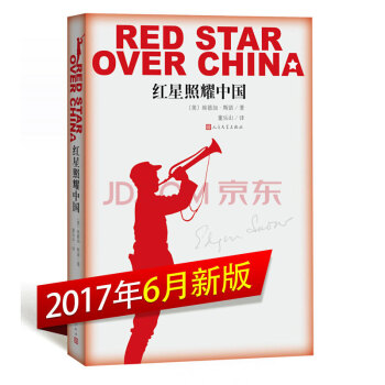 红星照耀中国 pdf epub mobi 电子书 下载