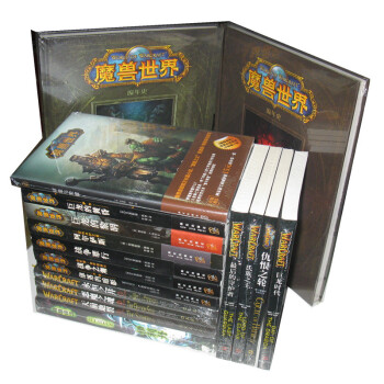 魔獸世界官方小說全集15冊+魔獸世界編年史2冊 pdf epub mobi 電子書 下載