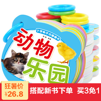 全套8冊寶寶書撕不爛早教書籍0-3-6歲繪本嬰幼兒黑白卡啓濛拼音卡洞洞書故事書兒歌唐詩看圖識字認物 pdf epub mobi 電子書 下載