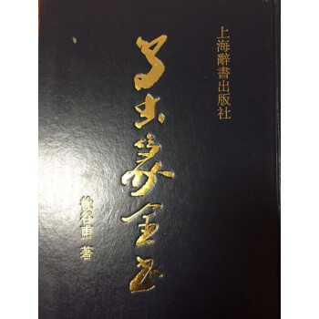 鳥蟲篆全書【上海辭書齣版社】 pdf epub mobi 電子書 下載