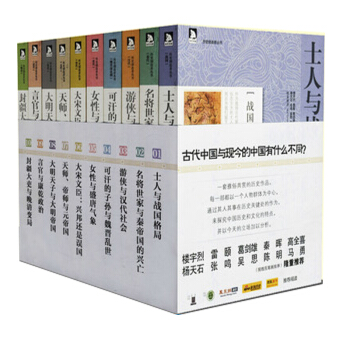 历史创造者丛书（全10册） pdf epub mobi 电子书 下载