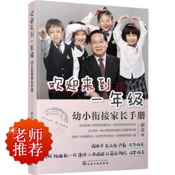 欢迎来到一年级 pdf epub mobi 电子书 下载