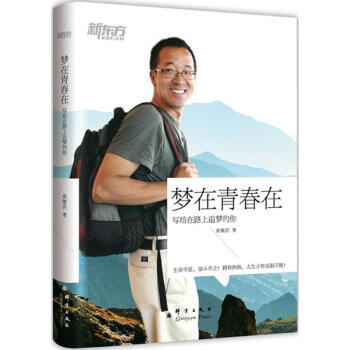 梦在青春在 pdf epub mobi 电子书 下载