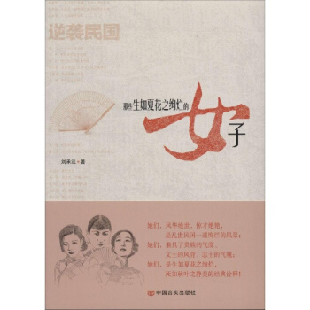 逆襲民國 pdf epub mobi 電子書 下載