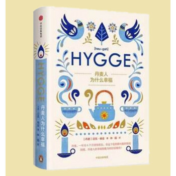 新书正版）丹麦人为什么幸福 [丹麦] 迈克·维金 中信出版社 pdf epub mobi 电子书 下载