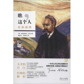 瞧,这个人 pdf epub mobi 电子书 下载
