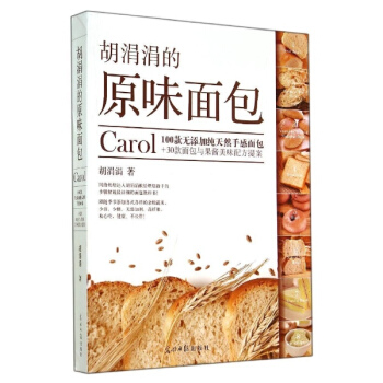 鬍涓涓的原味麵包 pdf epub mobi 電子書 下載