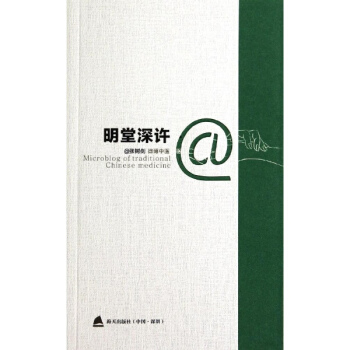 明堂深許 pdf epub mobi 電子書 下載
