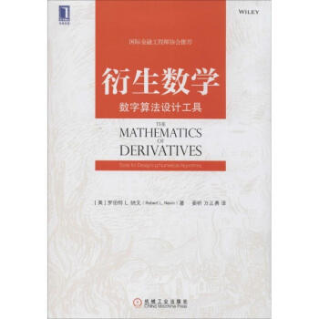 衍生数学 pdf epub mobi 电子书 下载