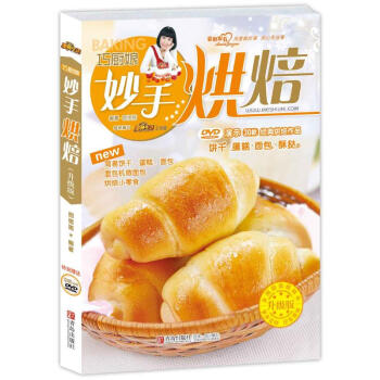 巧廚娘妙手烘焙(升級版) pdf epub mobi 電子書 下載