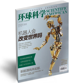 环球科学杂志 新刊订阅 2018全年12期 蜘蛛网