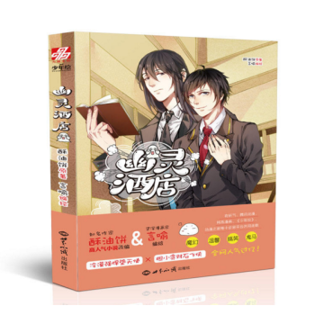 幽灵酒店 pdf epub mobi 电子书 下载