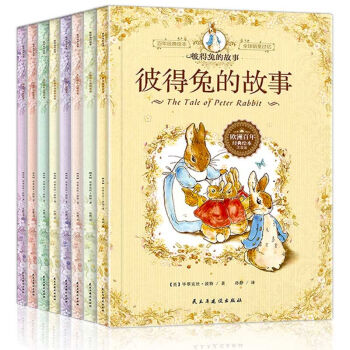 全8冊彼得兔的故事 3-9歲寶寶睡前故事書彩圖注音版 兒童課外書歐洲百年經典繪本 有聲伴讀繪本 pdf epub mobi 電子書 下載