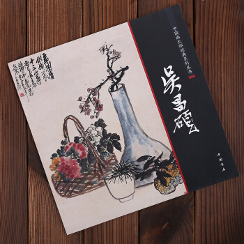 中国画大师经典系列丛书 吴昌硕 pdf epub mobi 电子书 下载