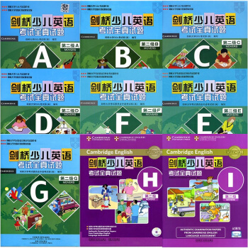 【二級A-I】劍橋少兒英語考試全真試題二級 A-I 磁帶版ABCDEFGHI 劍橋少兒考試 pdf epub mobi 電子書 下載