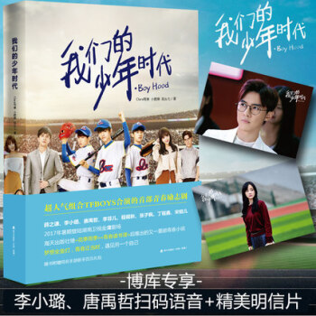 我们的少年时代 pdf epub mobi 电子书 下载