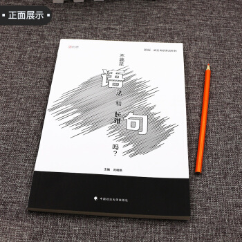 【现货速发】2019疯狂考研英语系列丛书之不就是语法和长难句吗 刘晓艳时代云图 pdf epub mobi 电子书 下载