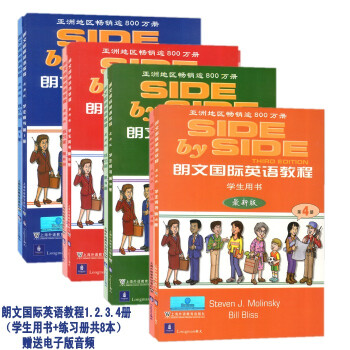 (贈音頻) sbs朗文國際英語教程1234學生用書+練習冊第一二三四冊全套中小學英語教材