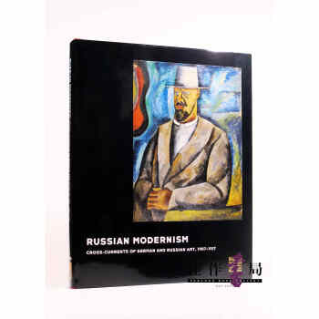 Russian Modernism 俄国现代主义 pdf epub mobi 电子书 下载