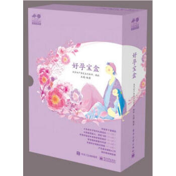 好孕宝盒（共8册） pdf epub mobi 电子书 下载