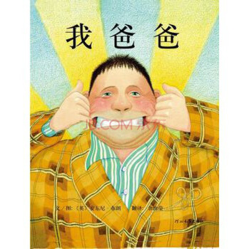 我爸爸 啓發精選國際大師名作繪本 兒童繪本故事書3-6歲【新華書店正版書籍】 pdf epub mobi 電子書 下載