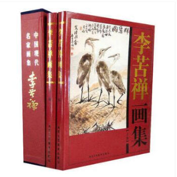 李苦禪畫集 禮盒彩印共2捲 中國現代名傢畫集字畫 書法寫意真跡手繪花鳥畫近現代小品繪畫精