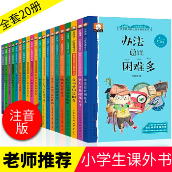 小屁孩成長記全套20冊 7-10歲兒童文學 一年級讀物小學生二三年級課外閱讀書做最好的自己 pdf epub mobi 電子書 下載