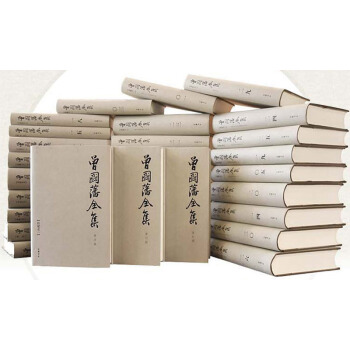 【正版圖書】曾國藩全集（修訂版！套裝全31冊共2箱）曾國藩人物傳記曾國藩作品大閤集 pdf epub mobi 電子書 下載