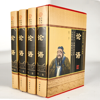 【巨划算】论语全集正版精装全4册 孔子书籍 伦语正版 儒家国学经典书籍论语注释 孔子家语春 pdf epub mobi 电子书 下载