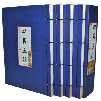 四書五經 全注釋全譯文崇賢館國學叢書綫裝4捲大學中庸論語孟子周易尚書詩經禮記春鞦 pdf epub mobi 電子書 下載