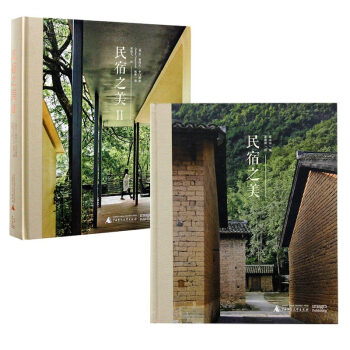 民宿之美1 2 兩本套裝 建築設計書籍 pdf epub mobi 電子書 下載
