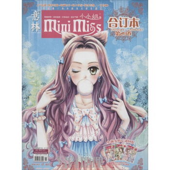 意林 小小姐 合订本 总第29卷 2014.04上-2014.05上 pdf epub mobi 电子书 下载