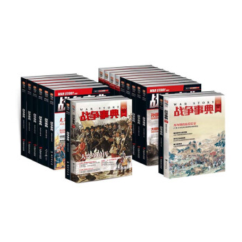 指文MOOK系列《战争事典》001-042（42本装） pdf epub mobi 电子书 下载