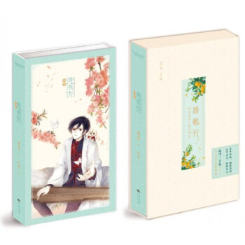 踏歌行(啞捨插畫主題同學錄)(精) pdf epub mobi 電子書 下載