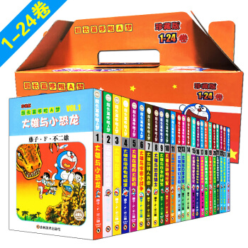 珍藏版长篇哆啦A梦(共24册) 全套礼盒装儿童漫画书 pdf epub mobi 电子书 下载