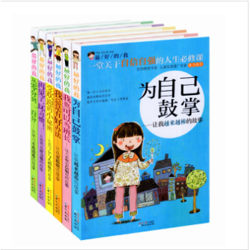 最好的我 儿童文学校园励志小说 全6册 小学生课外读物 pdf epub mobi 电子书 下载