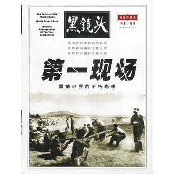 黑鏡頭精選珍藏本：現場 9787561324226 pdf epub mobi 電子書 下載