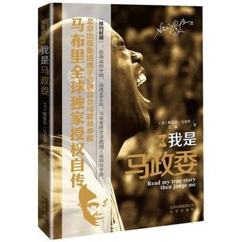 我是馬政委 pdf epub mobi 電子書 下載