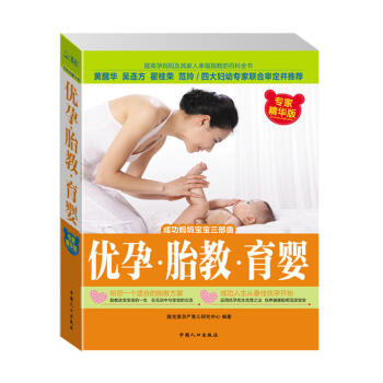 優孕 胎教 育嬰 陳寶英孕産育兒研究中心 pdf epub mobi 電子書 下載