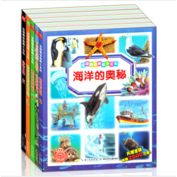 法国趣味图解小百科系列5册 动物之最 海洋奥秘 小动物档案 森林王国探秘 恐龙和史前文明 pdf epub mobi 电子书 下载