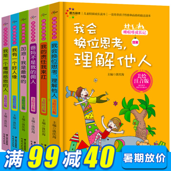 咪啦哆成長全套6冊課外書彩圖注音版兒童圖書7-10歲 一二三年級課外書小學生拼音讀物故事書 pdf epub mobi 電子書 下載
