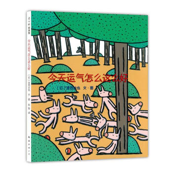 今天运气怎么这么好 pdf epub mobi 电子书 下载