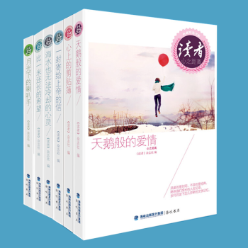 读者35周年精选典藏系列套装6本 读者杂志 杂志期刊 文学文摘 pdf epub mobi 电子书 下载