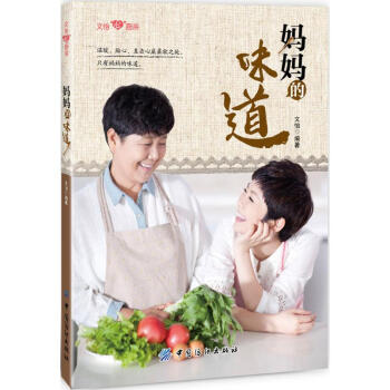 媽媽的味道 pdf epub mobi 電子書 下載