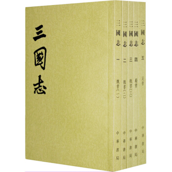 中华书局 三国志(1-5册)全五册繁体竖排平装文言文版 二十四史繁体竖排系列 pdf epub mobi 电子书 下载