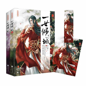 一世倾城(6)惊天变 pdf epub mobi 电子书 下载